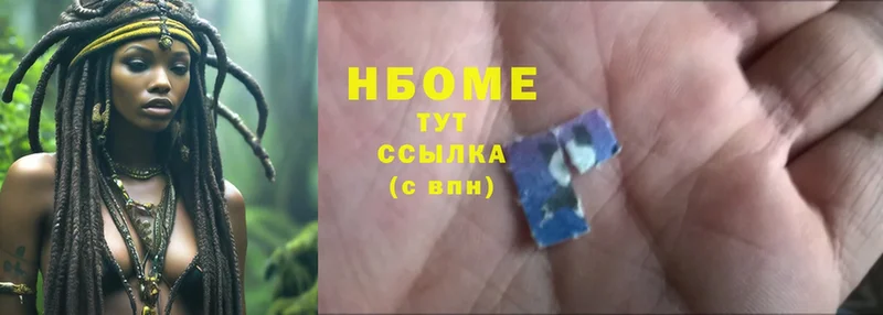 Марки NBOMe 1,5мг Демидов